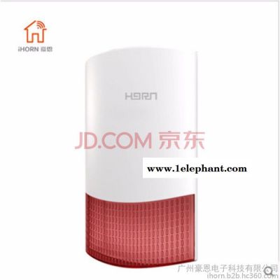 iHORN豪恩报警喇叭声光警报器防爆防盗报警器消防防水警笛 白色+红色图2