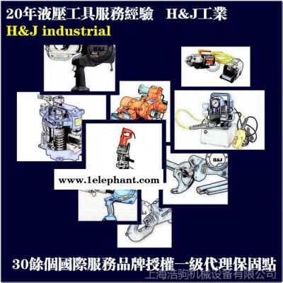供应H&J HX-6S安全帽使用型活电警报器图3