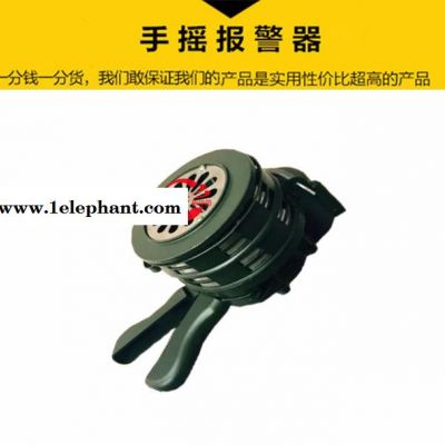 新华防LK-100手摇报警器手持式火灾报警器防汛警报器**