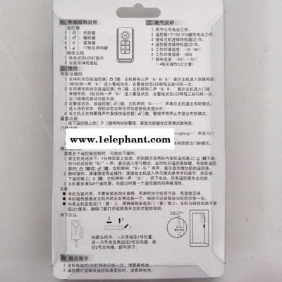 门窗警报器 声光警报器 遥控门磁振动双感应 精密 单位企业学校超市家庭安防盗防小偷自动报警器图2