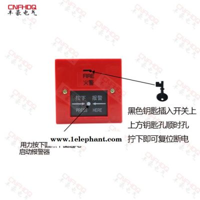**消防火灾验厂按钮警铃警报器报警器工厂商场车间超市酒店紧急开关 消防手动火灾报警按钮