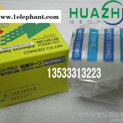 进口日东电工胶布耐高温胶布NO.973UL 0.13mm*50mm*10m胶带图3