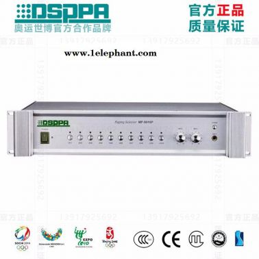 DSPPA迪士普MP9910P十路分区寻呼器10通道警报输入10通道激活输出