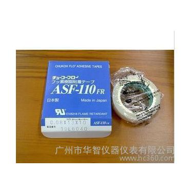 中兴铁氟龙高温胶布ASF-110高温胶布 0.08*13*10M胶带