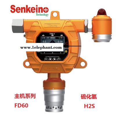 森科新创 硫化氢H2S固定式单一气体检测仪,进口传感器响应迅速,带警报灯图5