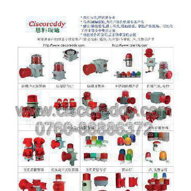 SG-6B 船用声光报警器,带灯警报器,带灯警铃 船用报警器