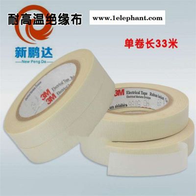 xp6656新鹏达3M69白色胶布 耐高温玻璃布胶带图7