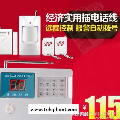 店铺红外线报警器 家用电话无线警报器 家庭安防系统 门窗防盗图2