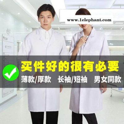 韦斯实验加厚款白大褂长袖男 女款大学生实验服医生服食品褂劳保服可定制图2