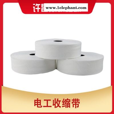 众诚电机20mm白布带、胶布图2