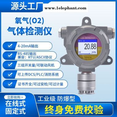 氧气浓度报警器 氧气警报器 氧气检测装置 深圳鑫海瑞FGD2-C-O2