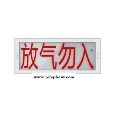 泛海三江QM-ZSD-02气体释放警报器 QM-ZSD-02放气指示装置图2