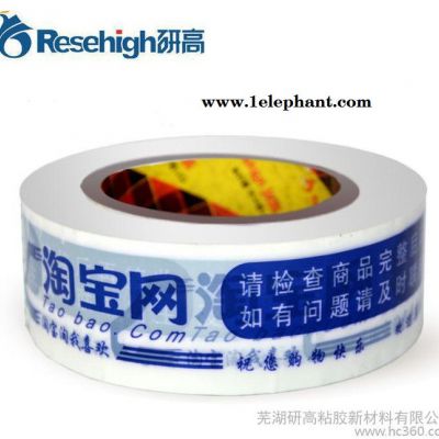 胶带 封箱 封口胶胶带 警示语 宽4.5CM长120米胶布图3