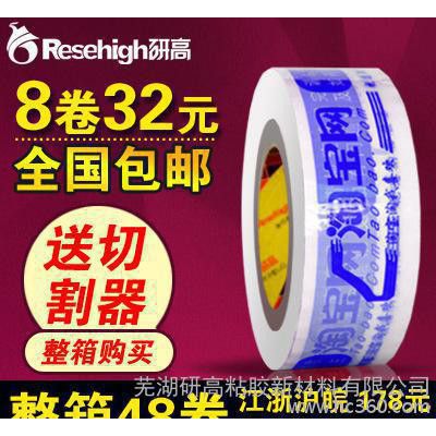 胶带 封箱 封口胶胶带 警示语 宽4.5CM长120米胶布图2