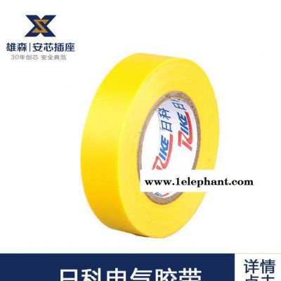 20Y薄精美包装电气胶带 安全耐用pvc电工胶布 电缆接头绝图2