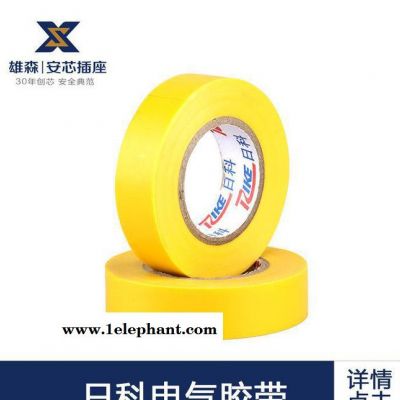 20Y薄精美包装电气胶带 安全耐用pvc电工胶布 电缆接头绝图3