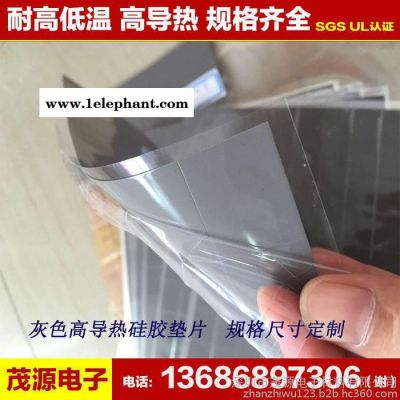 茂源MY250厂家专业生产导热硅胶片,导热矽胶片,矽胶帽套,矽胶布,耐高温绝缘粒,图2