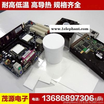 茂源MY250厂家专业生产导热硅胶片,导热矽胶片,矽胶帽套,矽胶布,耐高温绝缘粒,图3
