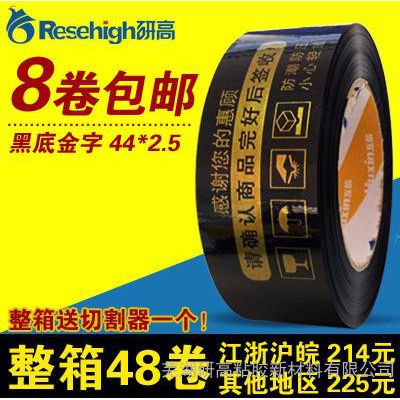 警示语胶带封箱胶带4.5cm2.5cm打包胶布胶纸封口胶批发图3