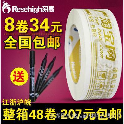 警示语胶带封箱胶带4.5cm2.5cm打包胶布胶纸封口胶批发图2