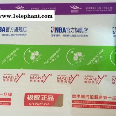 贝欣胶粘制品 胶粘带 包装胶带 警示胶带 上海胶带厂家 胶带封箱带 胶带 印刷胶带厂家 封口打包胶布批发图8