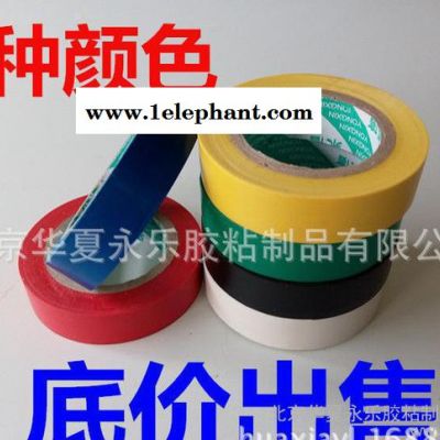 华夏永乐**65永信/电工胶带/绝缘胶带/黑胶布/PVC胶带图3