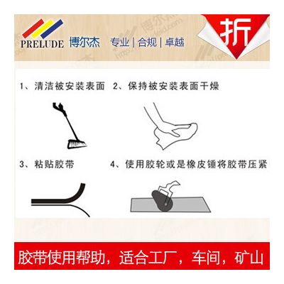 博尔杰 强亮度夜光胶带 荧光胶布 夜光划线胶带 视觉警示胶带 批发图2