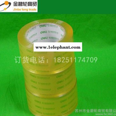 得力高粘透明封箱胶带 实用性包装封口胶布 宽胶带布直销图3