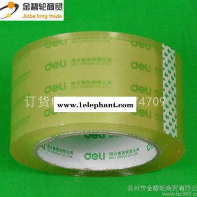 得力高粘透明封箱胶带 实用性包装封口胶布 宽胶带布直销图2