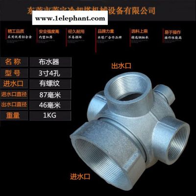菱宇LSH-123**各类铜铝塑胶布水器 良机冷却塔布水器 铝合金旋转布水器图2