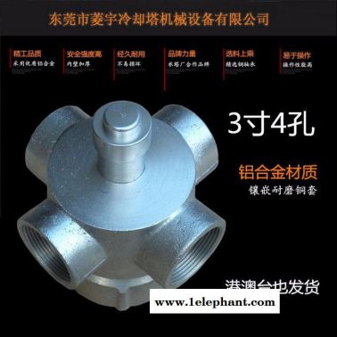 菱宇LSH-123**各类铜铝塑胶布水器 良机冷却塔布水器 铝合金旋转布水器