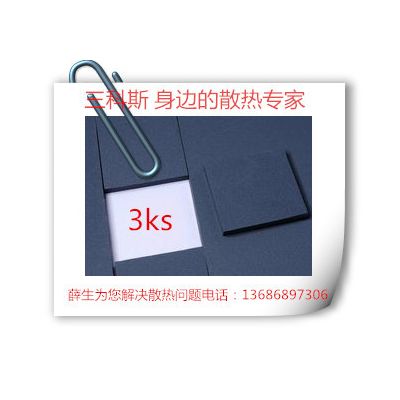 绝缘垫片 导热硅胶片 导热矽胶布 高导热硅胶片图2