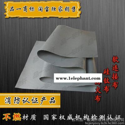 硅胶布 双面硅钛防火布 耐高温硅玻钛金布 排烟软节布 耐火软连接布 硅橡胶玻纤布 阻燃橡胶布 硅橡胶防火布 高温硅胶布图8