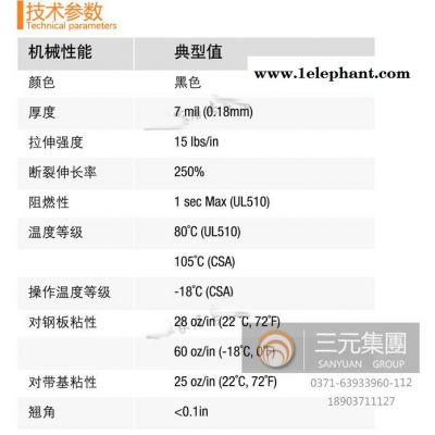 3M 绝缘胶布 特优型33+ 电工胶带 黑 宽 可定制图5