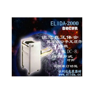 供应依利达ELIDA-2000自动钉折机 中山排线自动送料切纸机 东莞绝缘胶布裁切机 热缩套管微电脑切带机 微电脑切片机图3