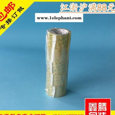 透明高粘封箱胶带胶纸封箱带胶布包装胶带 鑫腾包装图3