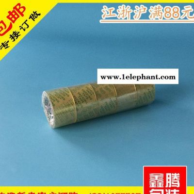 透明高粘封箱胶带胶纸封箱带胶布包装胶带 鑫腾包装图2