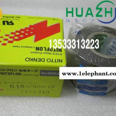 日东NITTO DENKO高温胶带NO.903UL 0.18mm*25mm*10m胶布图2