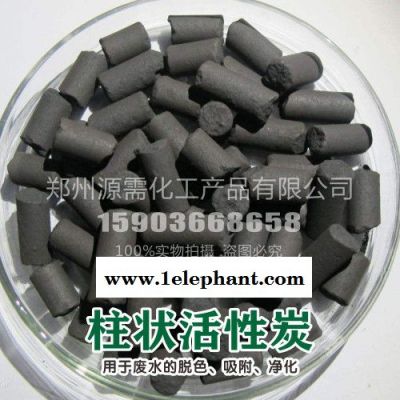 活性炭 巩义源需 **活性炭 活性炭 椰活性炭 果活性炭 粉活性炭 柱活性炭 活性炭厂 活性炭批发 活性炭 活性炭 18图7