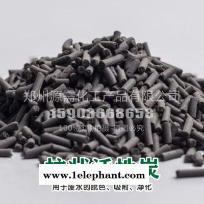 活性炭 巩义源需 **活性炭 活性炭 椰活性炭 果活性炭 粉活性炭 柱活性炭 活性炭厂 活性炭批发 活性炭 活性炭 18图5