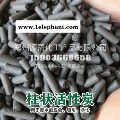 活性炭 巩义源需 **活性炭 活性炭 椰活性炭 果活性炭 粉活性炭 柱活性炭 活性炭厂 活性炭批发 活性炭 活性炭 18图3