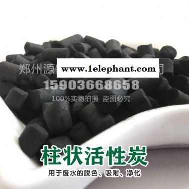 活性炭 巩义源需 **活性炭 活性炭 椰活性炭 果活性炭 粉活性炭 柱活性炭 活性炭厂 活性炭批发 活性炭 净化活性炭6