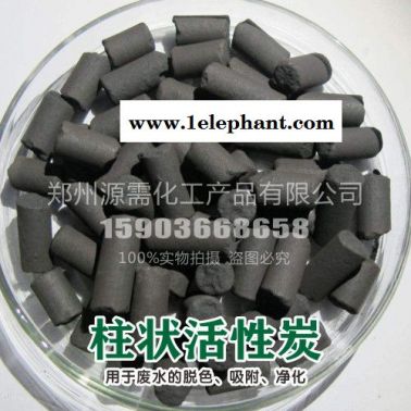 活性炭 巩义源需 **活性炭 活性炭 椰活性炭 果活性炭 粉活性炭 柱活性炭 活性炭厂 活性炭批发 活性炭 活性炭 12