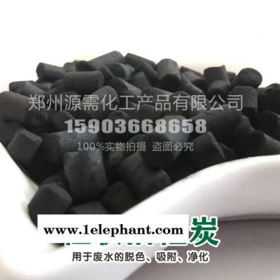 活性炭 巩义源需 **活性炭 活性炭 椰活性炭 果活性炭 粉活性炭 柱活性炭 活性炭厂 活性炭批发 活性炭 活性炭 16图3