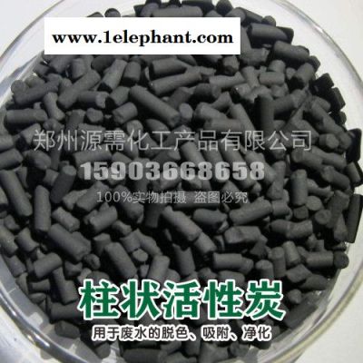 活性炭 巩义源需 **活性炭 活性炭 椰活性炭 果活性炭 粉活性炭 柱活性炭 活性炭厂 活性炭批发 活性炭 活性炭 16图4