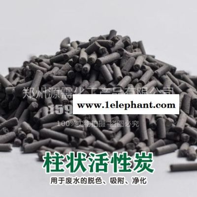 活性炭 巩义源需 **活性炭 活性炭 椰活性炭 果活性炭 粉活性炭 柱活性炭 活性炭厂 活性炭批发 活性炭 活性炭 16图6