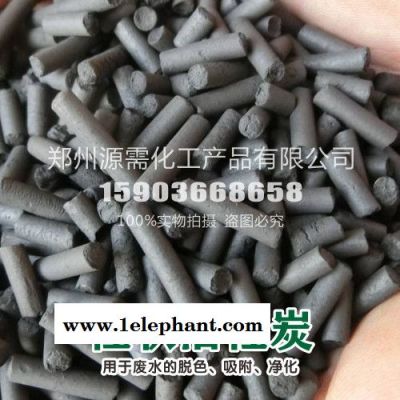 活性炭 巩义源需 **活性炭 活性炭 椰活性炭 果活性炭 粉活性炭 柱活性炭 活性炭厂 活性炭批发 活性炭 活性炭 16图5