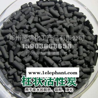 活性炭 巩义源需 **活性炭 活性炭 椰活性炭 果活性炭 粉活性炭 柱活性炭 活性炭厂 活性炭批发 活性炭 净化活性炭1图7
