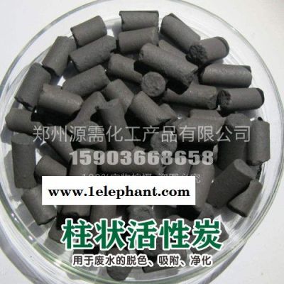 活性炭 巩义源需 **活性炭 活性炭 椰活性炭 果活性炭 粉活性炭 柱活性炭 活性炭厂 活性炭批发 活性炭 净化活性炭1图5