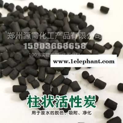 活性炭 巩义源需 **活性炭 活性炭 椰活性炭 果活性炭 粉活性炭 柱活性炭 活性炭厂 活性炭批发 活性炭 净化活性炭1图2